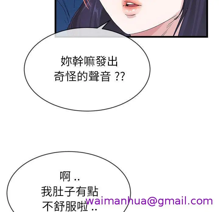 漫画《单亲老爸不好当》第30话第37张图