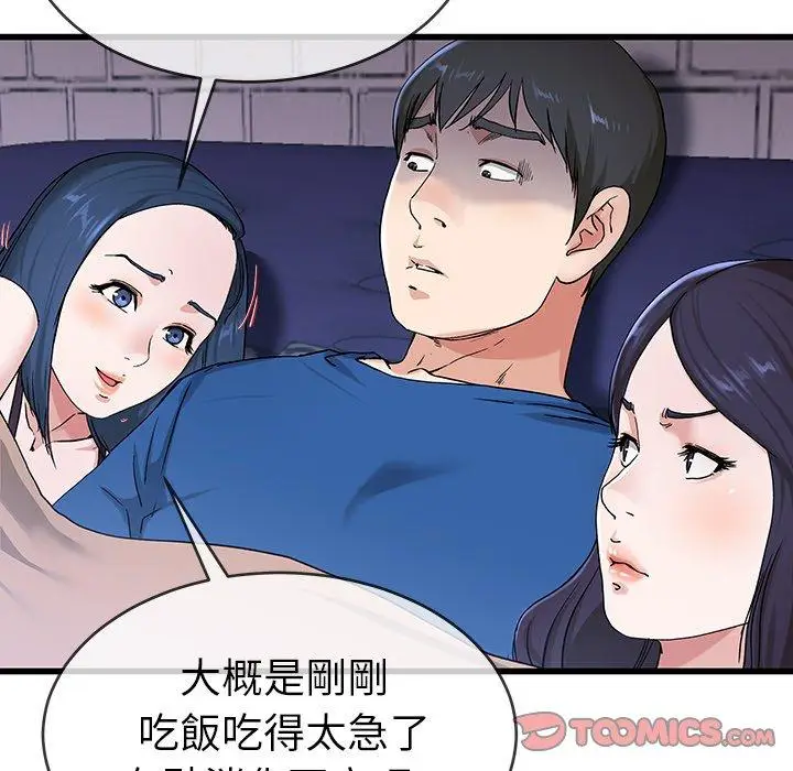 漫画《单亲老爸不好当》第30话第38张图