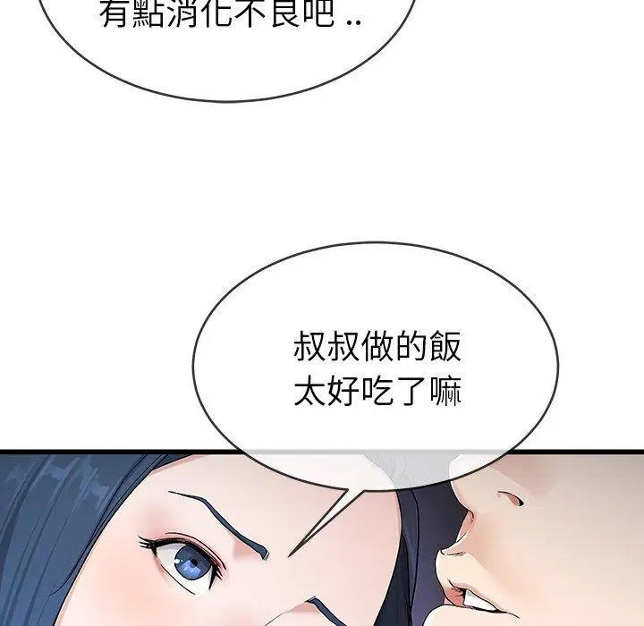 漫画《单亲老爸不好当》第30话第39张图