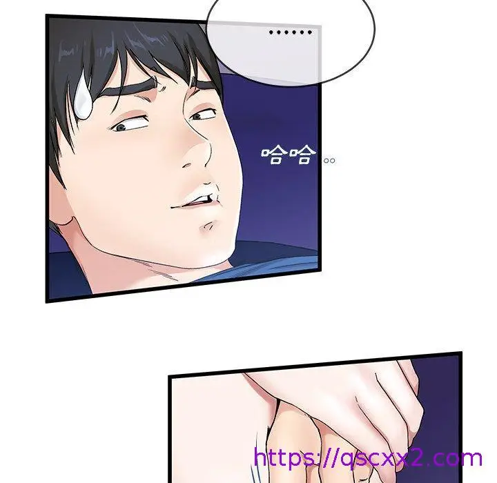 漫画《单亲老爸不好当》第30话第41张图