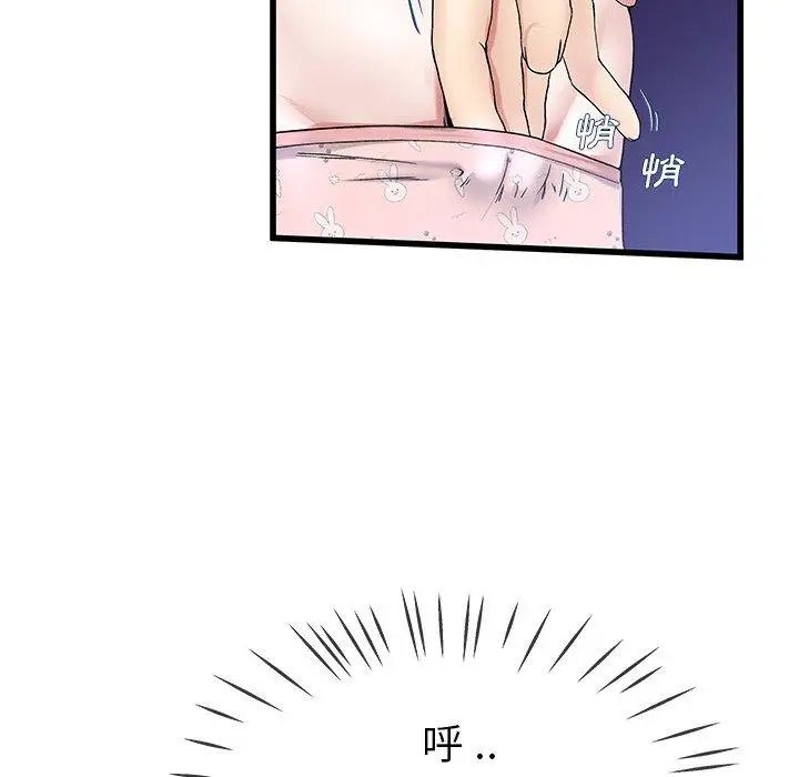 漫画《单亲老爸不好当》第30话第42张图