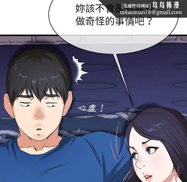 漫画《单亲老爸不好当》第30话第46张图