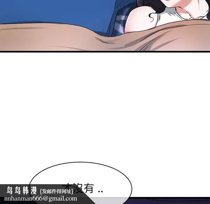 漫画《单亲老爸不好当》第30话第47张图