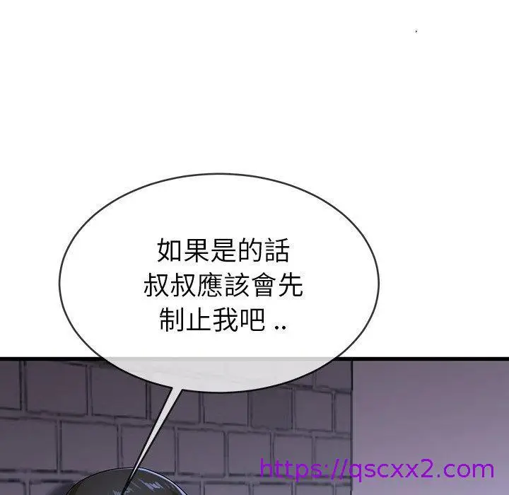 漫画《单亲老爸不好当》第30话第49张图