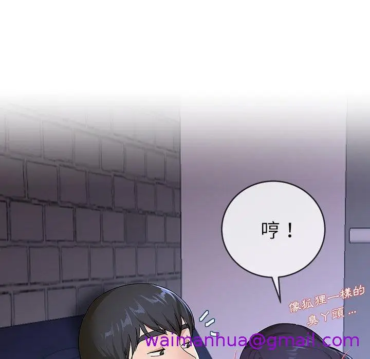 漫画《单亲老爸不好当》第30话第53张图