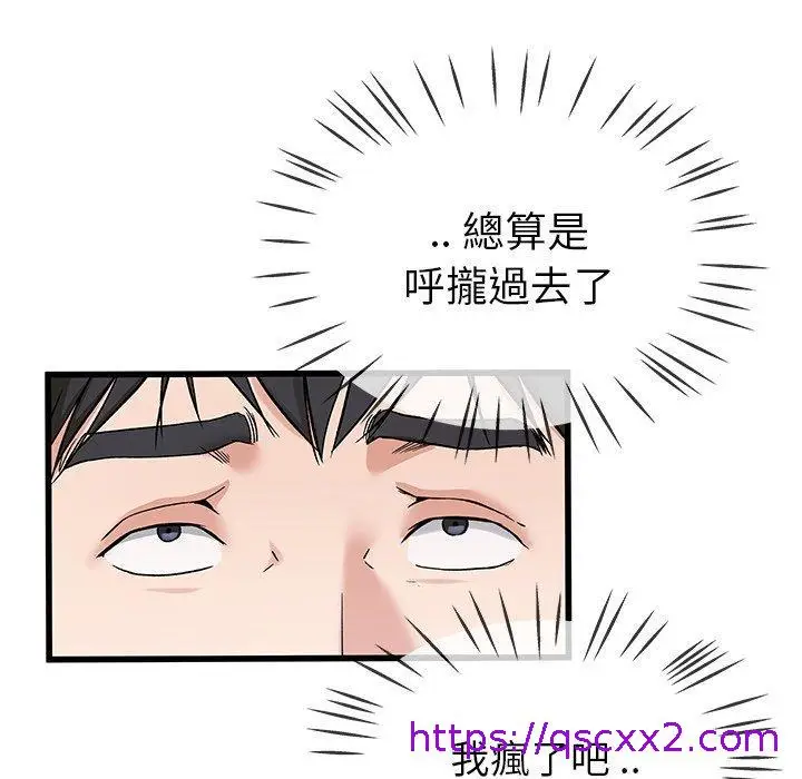 漫画《单亲老爸不好当》第30话第57张图