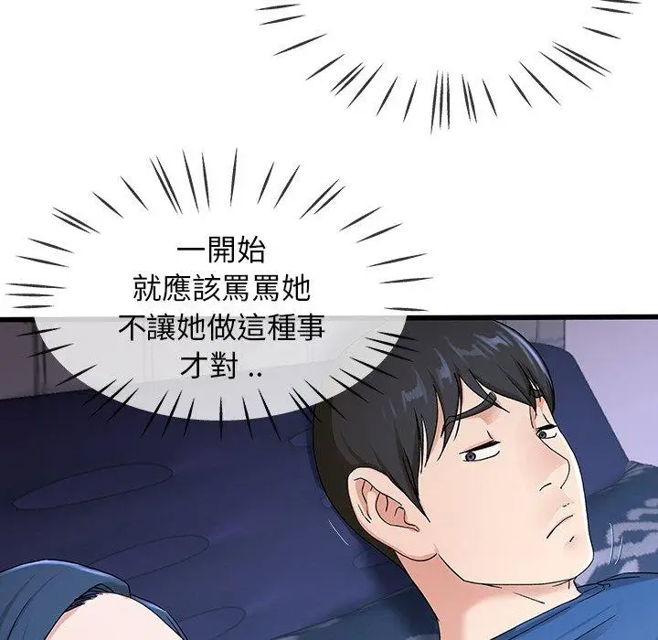 漫画《单亲老爸不好当》第30话第58张图