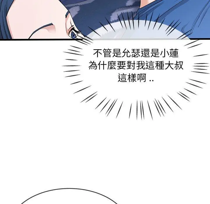 漫画《单亲老爸不好当》第30话第59张图