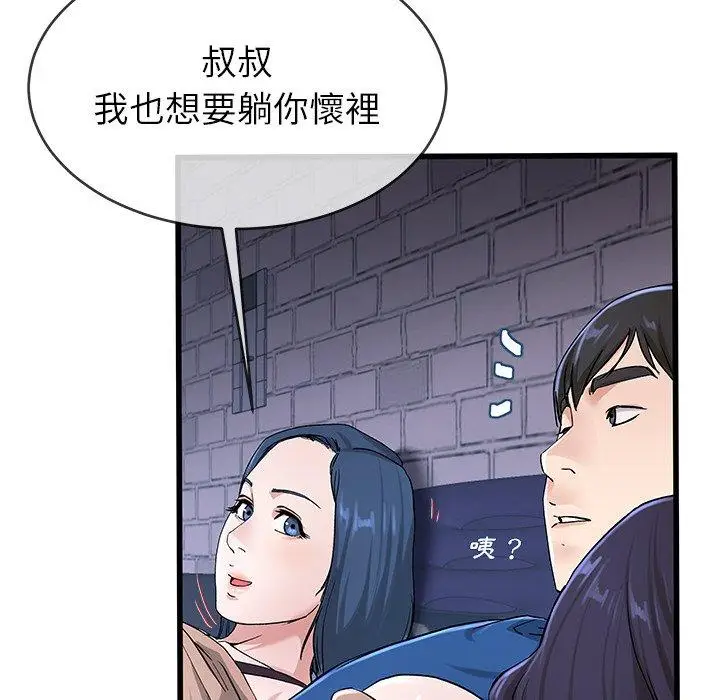 漫画《单亲老爸不好当》第30话第60张图