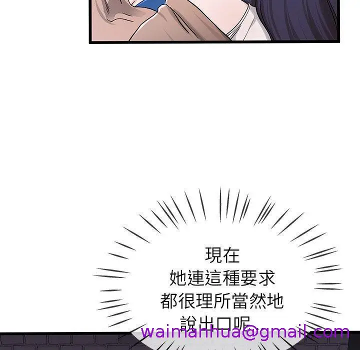 漫画《单亲老爸不好当》第30话第61张图