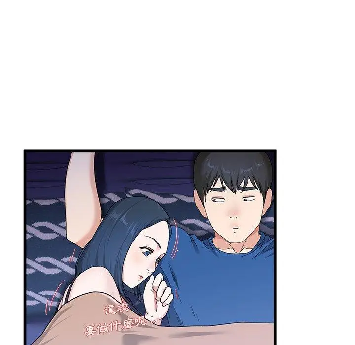 漫画《单亲老爸不好当》第30话第63张图