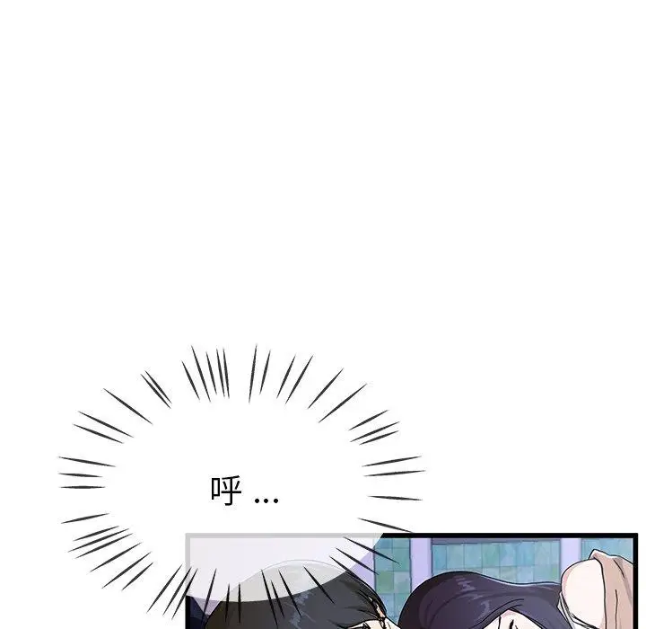 漫画《单亲老爸不好当》第30话第66张图