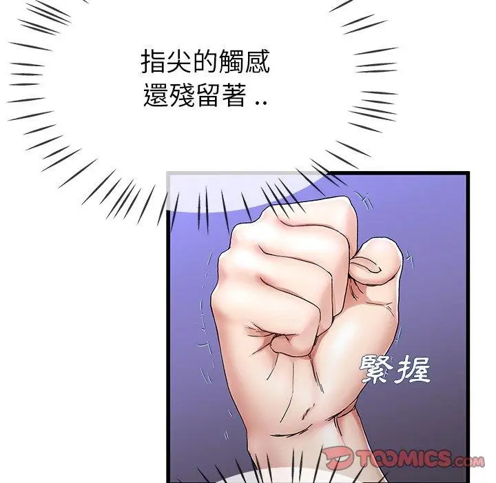 漫画《单亲老爸不好当》第30话第68张图