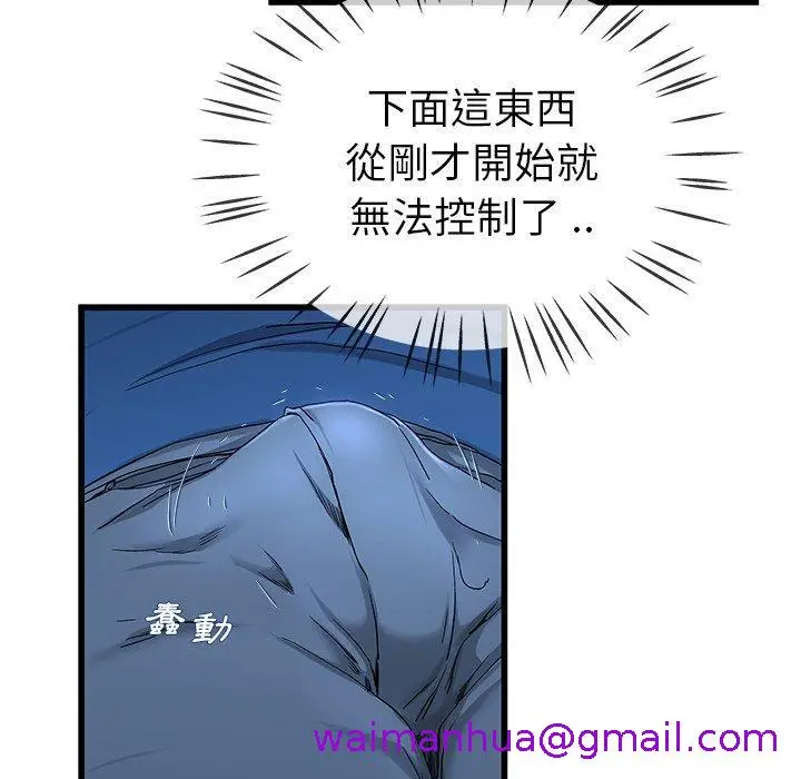 漫画《单亲老爸不好当》第30话第69张图