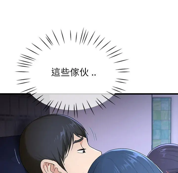 漫画《单亲老爸不好当》第30话第75张图