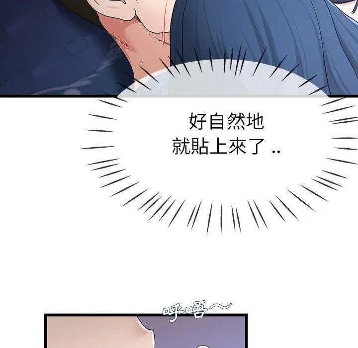 漫画《单亲老爸不好当》第30话第76张图