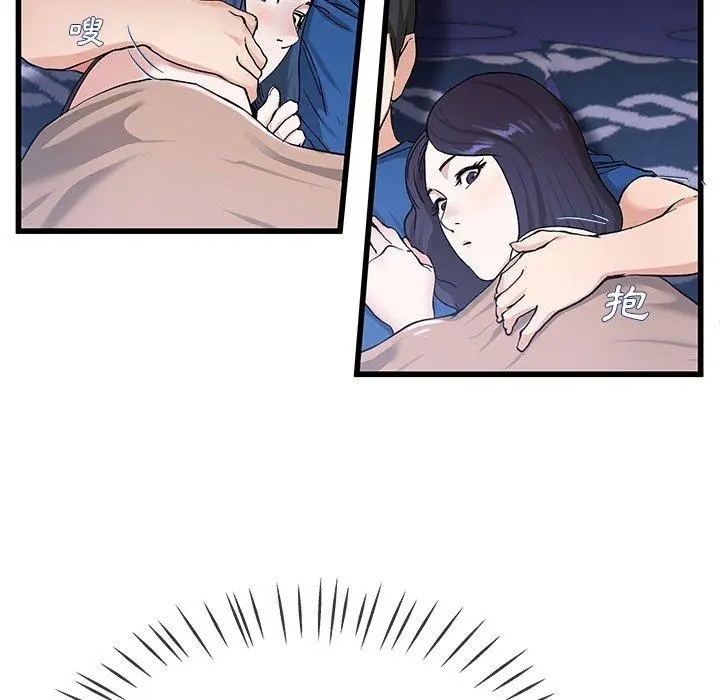漫画《单亲老爸不好当》第30话第78张图