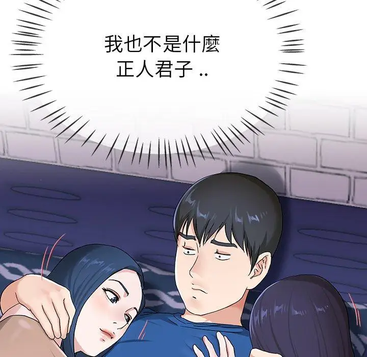 漫画《单亲老爸不好当》第30话第79张图
