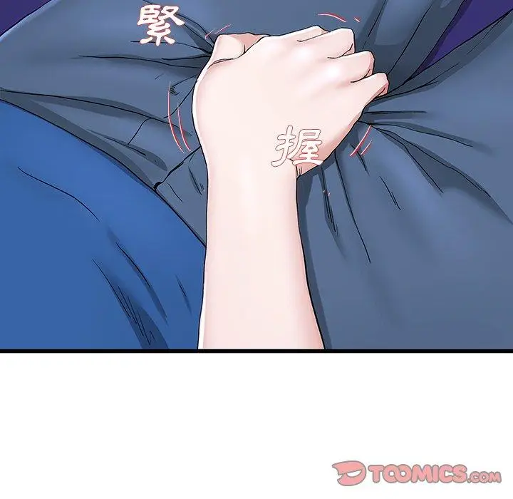 漫画《单亲老爸不好当》第30话第86张图