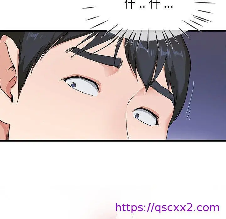 漫画《单亲老爸不好当》第30话第9张图