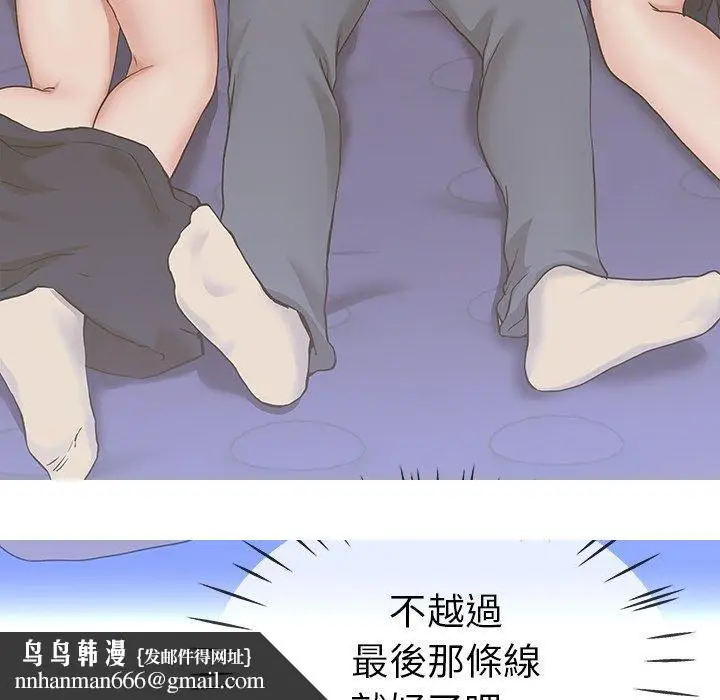 漫画《单亲老爸不好当》第30话第90张图