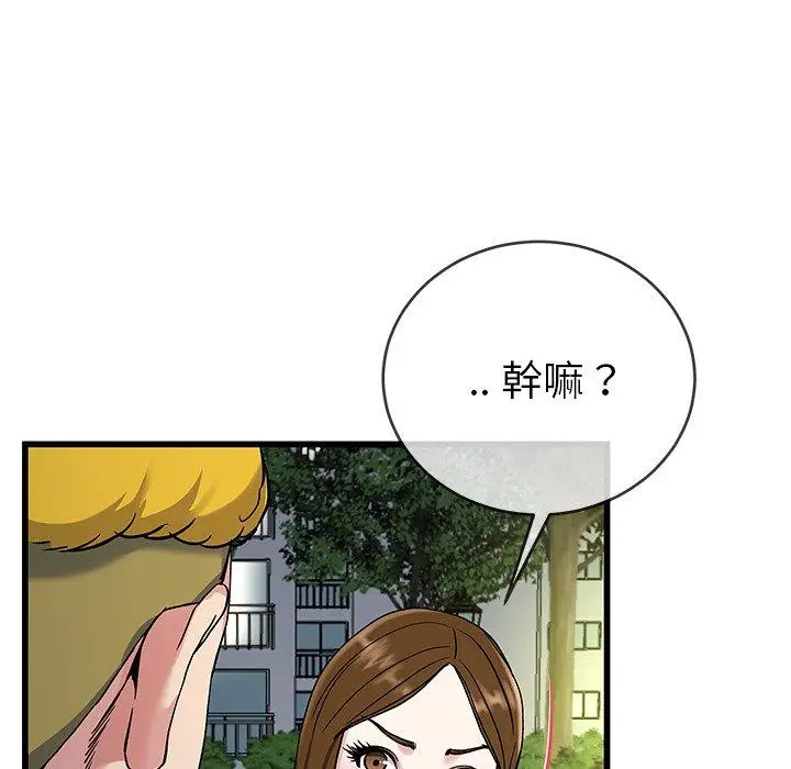 漫画《单亲老爸不好当》第35话第103张图