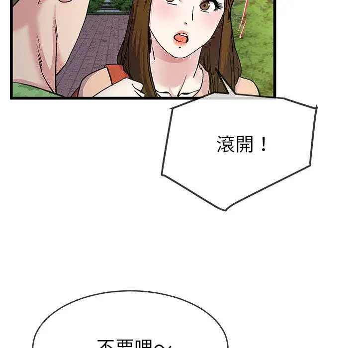 漫画《单亲老爸不好当》第35话第104张图
