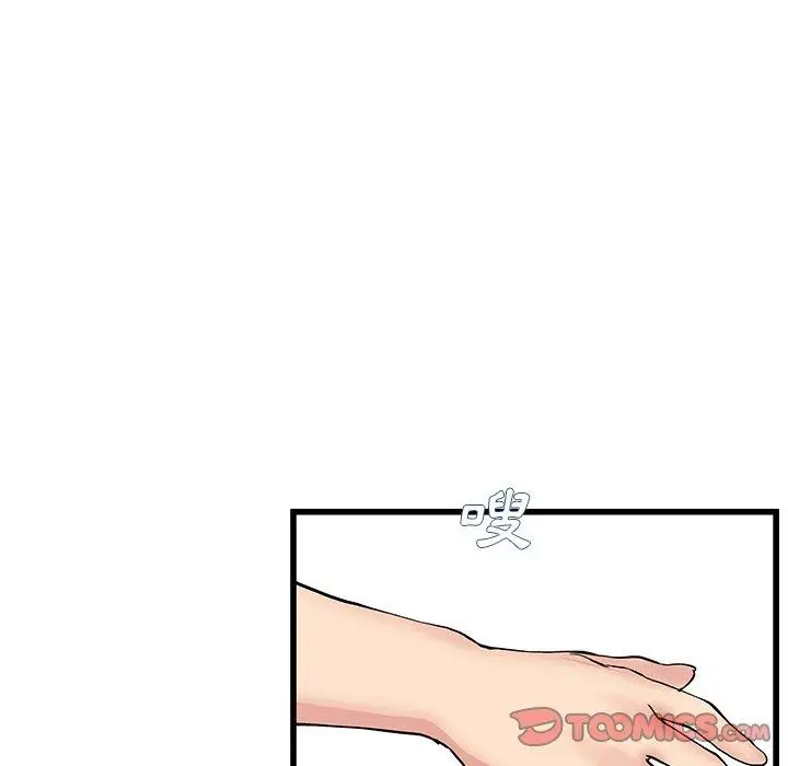 漫画《单亲老爸不好当》第35话第106张图