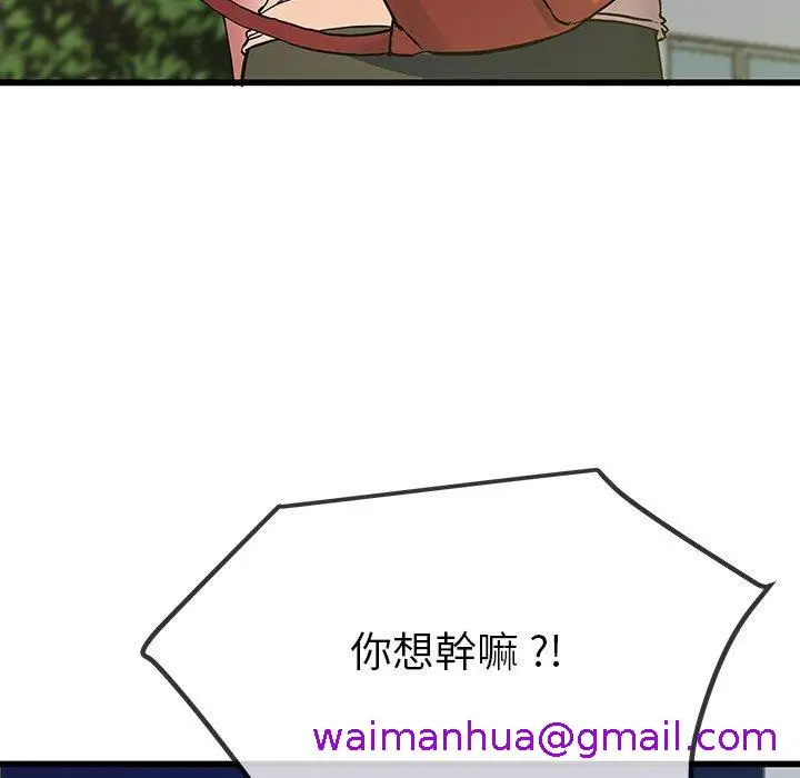 漫画《单亲老爸不好当》第35话第109张图