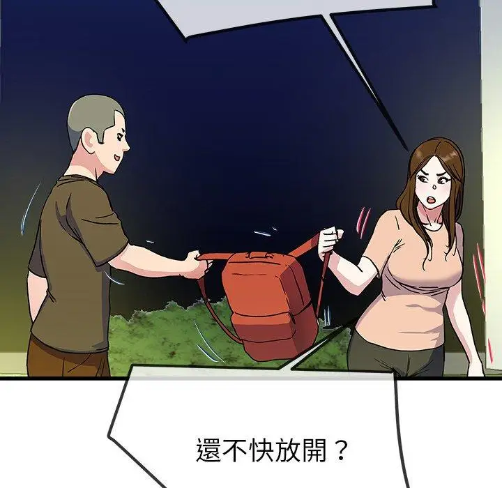 漫画《单亲老爸不好当》第35话第110张图
