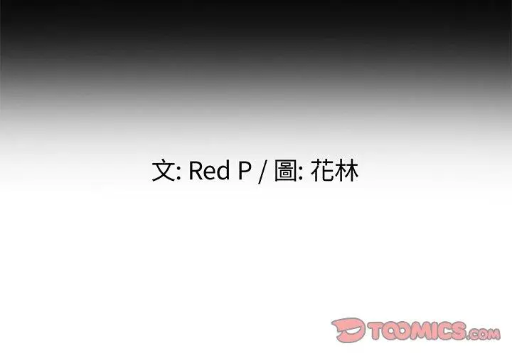 漫画《单亲老爸不好当》第35话第2张图