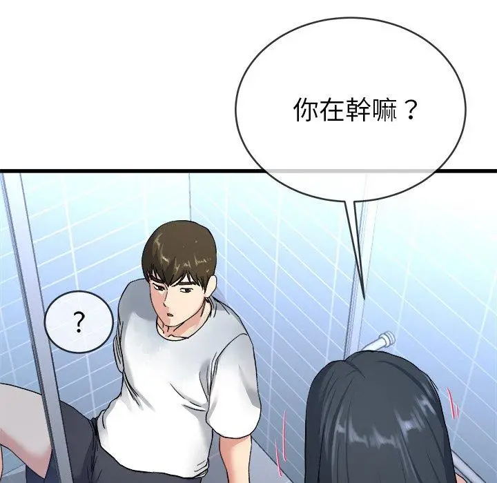 漫画《单亲老爸不好当》第35话第22张图