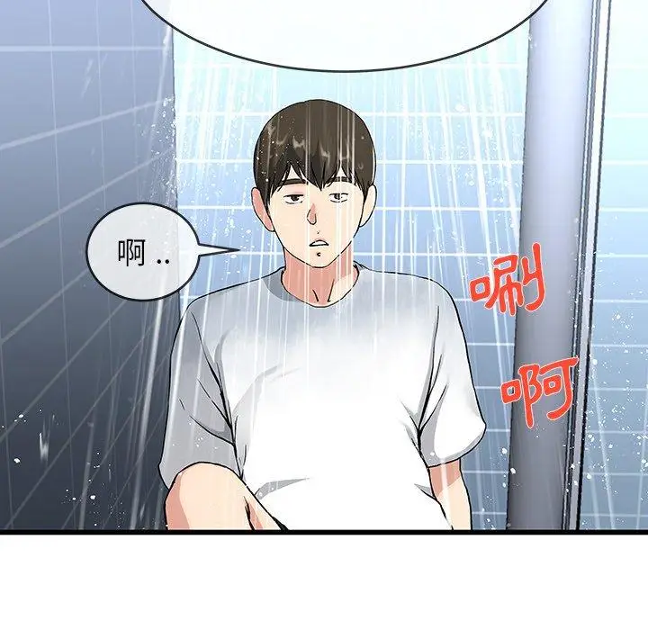 漫画《单亲老爸不好当》第35话第27张图