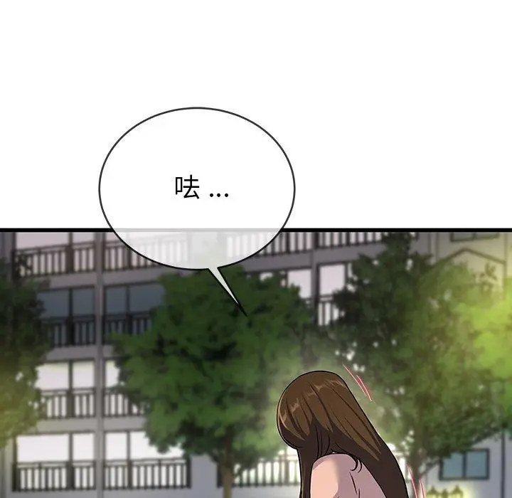 漫画《单亲老爸不好当》第35话第52张图
