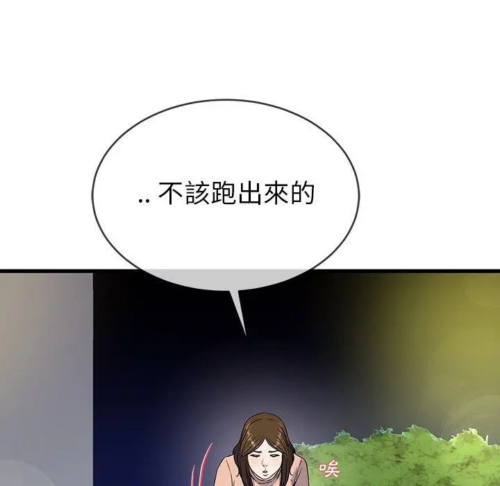 漫画《单亲老爸不好当》第35话第54张图