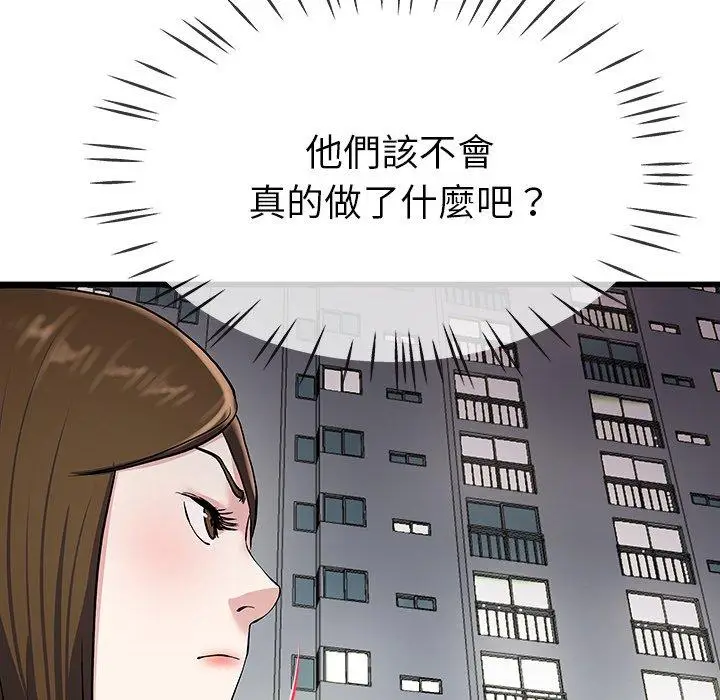 漫画《单亲老爸不好当》第35话第59张图