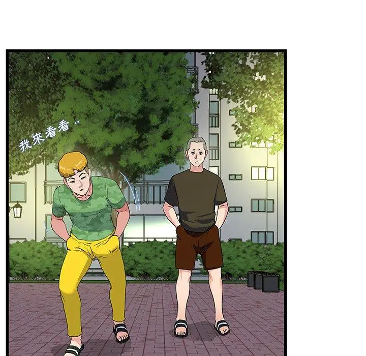 漫画《单亲老爸不好当》第35话第70张图