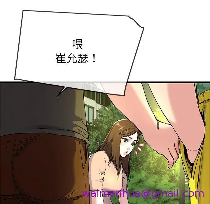 漫画《单亲老爸不好当》第35话第77张图