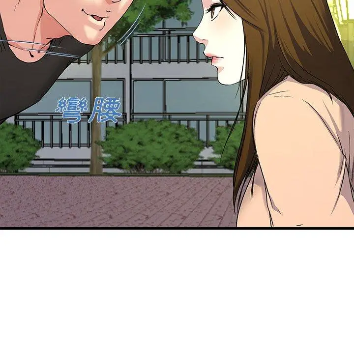 漫画《单亲老爸不好当》第35话第86张图