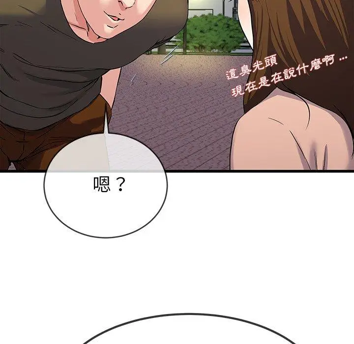 漫画《单亲老爸不好当》第35话第88张图