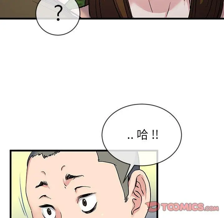 漫画《单亲老爸不好当》第35话第90张图