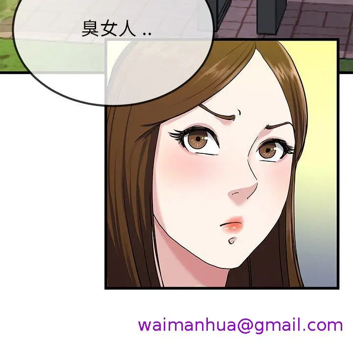 漫画《单亲老爸不好当》第35话第93张图