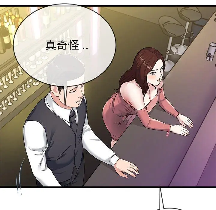 漫画《单亲老爸不好当》第41话第11张图