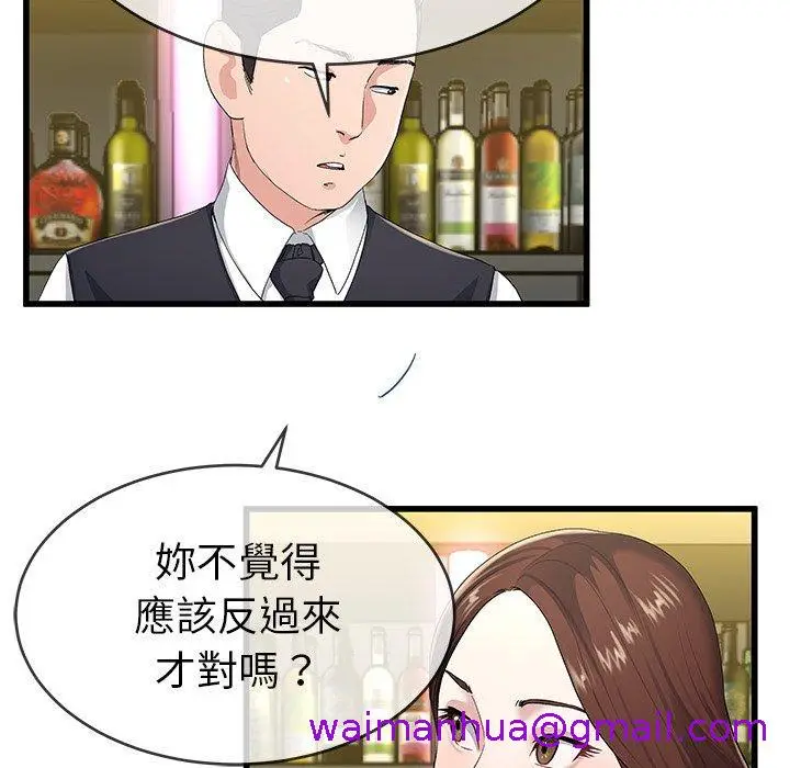漫画《单亲老爸不好当》第41话第13张图