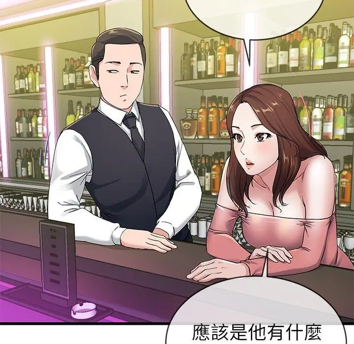 漫画《单亲老爸不好当》第41话第15张图
