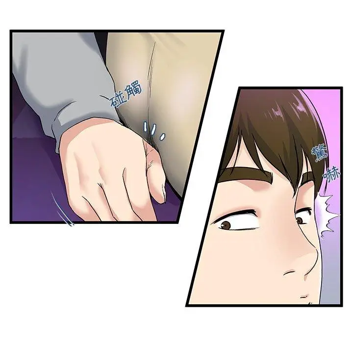 漫画《单亲老爸不好当》第41话第31张图