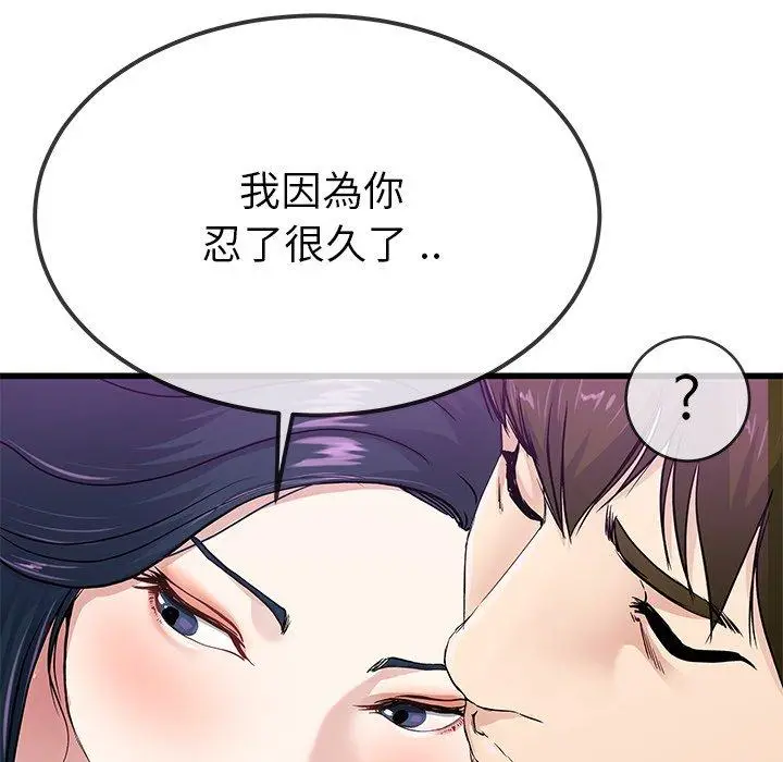 漫画《单亲老爸不好当》第41话第36张图