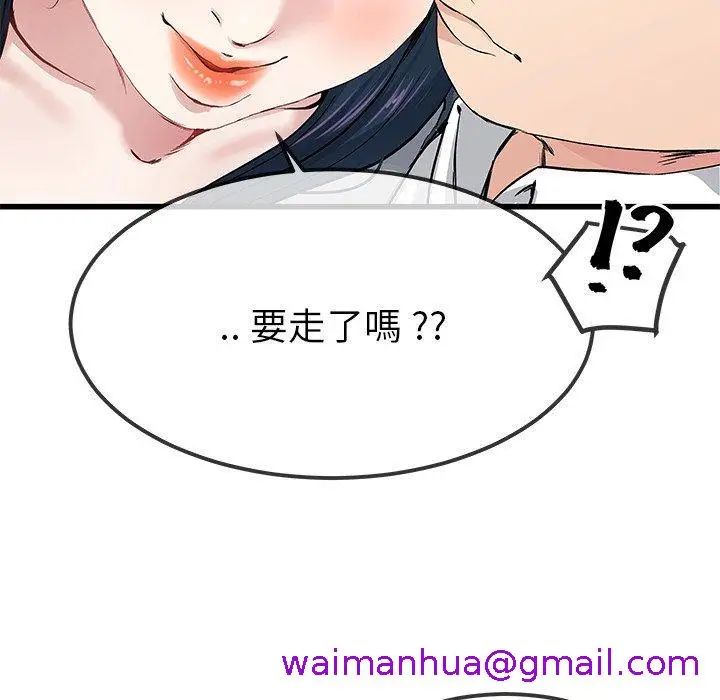 漫画《单亲老爸不好当》第41话第37张图