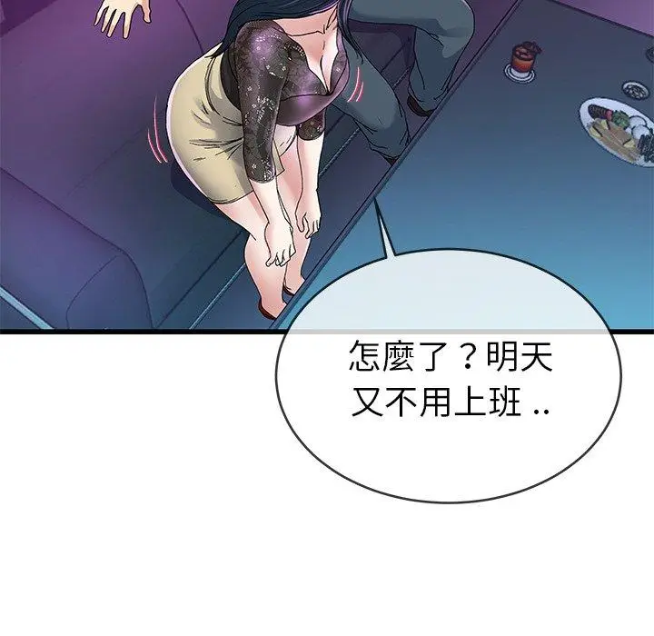 漫画《单亲老爸不好当》第41话第43张图