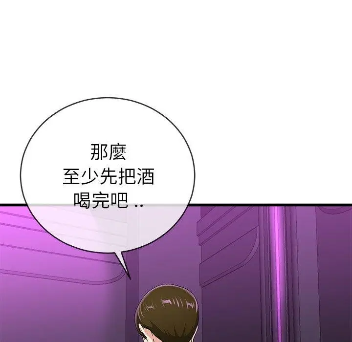 漫画《单亲老爸不好当》第41话第47张图